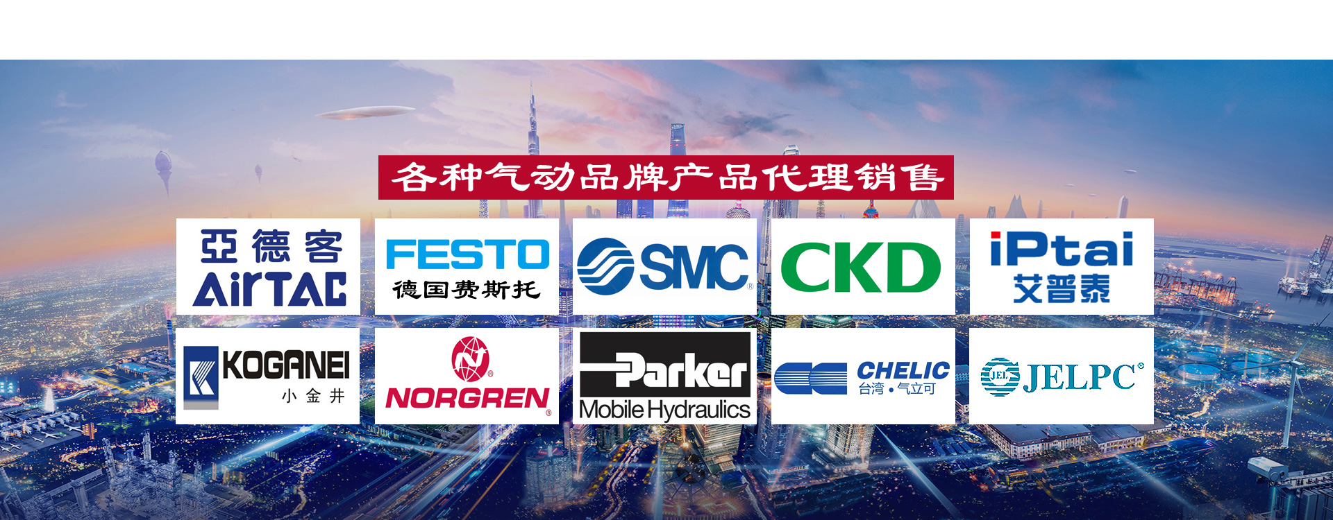 山東億泰盛業(yè)焊接科技有限公司